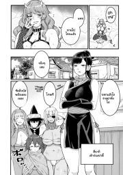 อ่านโดจิน - อ่าน เควสฝึกดุ้น ของผู้กล้า 4 Doujin โดจิน แปลไทย