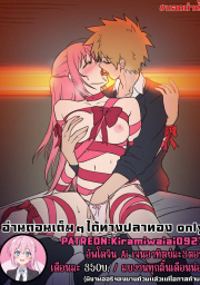 อ่านโดจิน - อ่าน ความสุขนี้... หมอนวด มอบให้ Doujin โดจิน แปลไทย