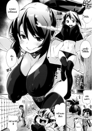 อ่านโดจิน - อ่าน ไม่ต้องมาหยอก แค่บอกก็ทำ Doujin โดจิน แปลไทย