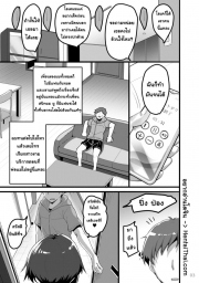อ่านโดจิน - อ่าน โทรเรียกสาวดันได้เพื่อนเเทน Doujin โดจิน แปลไทย