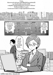 อ่านโดจิน - อ่าน สาวออฟฟิศกับความรู้สึกครั้งเเรก Doujin โดจิน แปลไทย