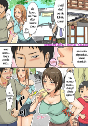อ่านโดจิน - อ่าน เซ็กส์มั่ว คั่วป้า Doujin โดจิน แปลไทย