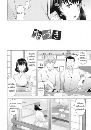 อ่านโดจิน - อ่าน สามีไม่สนใจ เลยเผลอใจให้คนอื่น Doujin โดจิน แปลไทย