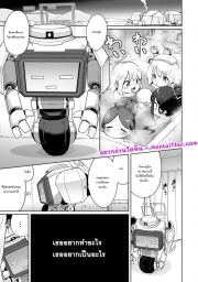 อ่านโดจิน - อ่าน ฉันอยากรู้สึกเหมือนกับทุกคน Doujin โดจิน แปลไทย