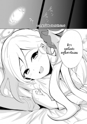 อ่านโดจิน - อ่าน มอนิ่งค่ะ คนขี้เซา Doujin โดจิน แปลไทย