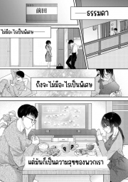 อ่านโดจิน - อ่าน เมียผมไม่มีเรื่องนอกใจ Doujin โดจิน แปลไทย