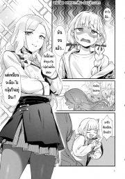 อ่านโดจิน - อ่าน หน้าที่ของประธาน Doujin โดจิน แปลไทย