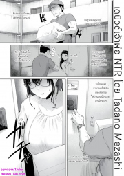อ่านโดจิน - อ่าน เดบิวต์เจ้าพ่อ NTR Doujin โดจิน แปลไทย