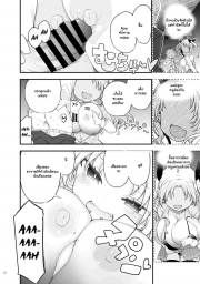 อ่านโดจิน - อ่าน รีดน้ำโดยซัคคิวบัส Doujin โดจิน แปลไทย