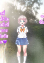 อ่านโดจิน - อ่าน ต้นกำเนิดของ M คักกี้ Doujin โดจิน แปลไทย