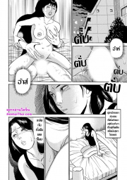 อ่านโดจิน - อ่าน แม่บ้านอารมณ์เปลี่ยวกับชู้รักคู่ขามันของคู่กัน Doujin โดจิน แปลไทย