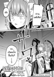 อ่านโดจิน - อ่าน มอนสเตอร์ลับ จับเข้าถ้ำ 23 - พังทลาย, และจากนั้น... Doujin โดจิน แปลไทย