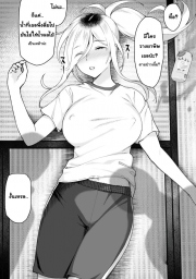 อ่านโดจิน - อ่าน เรื่องที่พวกเราไม่ได้บอกเธอ Doujin โดจิน แปลไทย