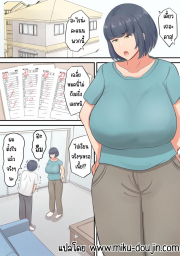 อ่านโดจิน - อ่าน แค่ลองสัมผัส Doujin โดจิน แปลไทย