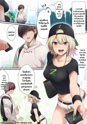 อ่านโดจิน - อ่าน ทดลองใช้สินค้ากับสาวๆ Doujin โดจิน แปลไทย
