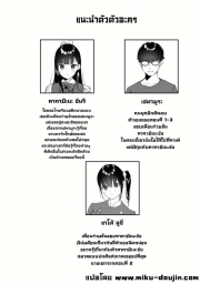 อ่านโดจิน - อ่าน งานกะดึกของคนที่ผมแอบชอบ 4 Doujin โดจิน แปลไทย