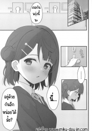 อ่านโดจิน - อ่าน ความลับของดอกไม้ Doujin โดจิน แปลไทย
