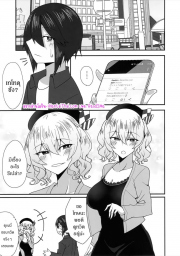 อ่านโดจิน - อ่าน เธอคนนี้อันตรายกว่าที่เห็น Doujin โดจิน แปลไทย