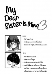 อ่านโดจิน - อ่าน วันนี้พ่อกับแม่ไม่อยู่บ้านนะ 3 Doujin โดจิน แปลไทย