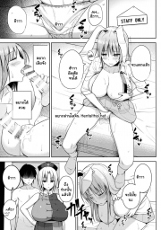 อ่านโดจิน - อ่าน ช่วงนั้นของปี ต้องมีคนช่วย Doujin โดจิน แปลไทย