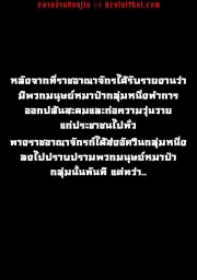 อ่านโดจิน - อ่าน ฆ่าไปก็เสียของ Doujin โดจิน แปลไทย