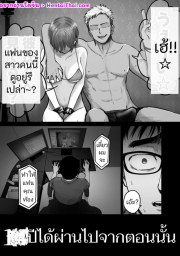 อ่านโดจิน - อ่าน (ไม่ใช่)ลูกของพ่อ Doujin โดจิน แปลไทย