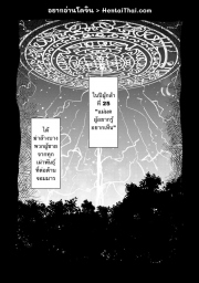 อ่านโดจิน - อ่าน ชะตากรรมของผู้กล้า Doujin โดจิน แปลไทย
