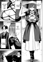 อ่านโดจิน - อ่าน เพราะชุดเธอนะ รับผิดชอบด้วย Doujin โดจิน แปลไทย