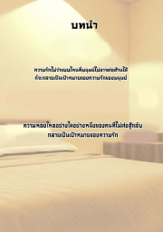 อ่านโดจิน - อ่าน ฮิลใจ Doujin โดจิน แปลไทย