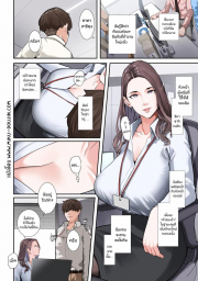 อ่านโดจิน - อ่าน ทำให้เสร็จภายในวันนี้นะ Doujin โดจิน แปลไทย