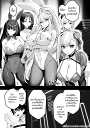 อ่านโดจิน - อ่าน การเดิมพันบนเกาะเเห่งฝัน Doujin โดจิน แปลไทย