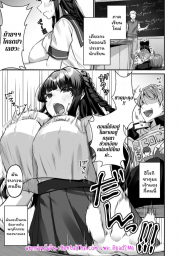 อ่านโดจิน - อ่าน ยอมเสียตัวเพื่อห้องเรียนแสนสุข Doujin โดจิน แปลไทย