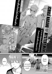 อ่านโดจิน - อ่าน ช่วยเป็นคู่ซ้อมให้ฉันทีนะ ฟูทาโร่คุง Doujin โดจิน แปลไทย
