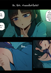 อ่านโดจิน - อ่าน กะจะปลุกให้ตื่น ดันไปปลุกอารมณ์ Doujin โดจิน แปลไทย