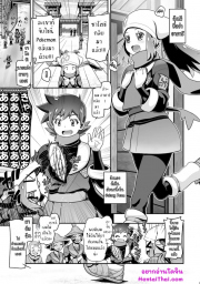 อ่านโดจิน - อ่าน ฮาเร็มสาวของซาโตชิ ภาคฮิซุย 1 Doujin โดจิน แปลไทย