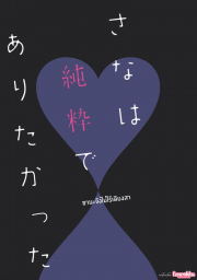 อ่านโดจิน - อ่าน ซานะจังไม่ไร้เดียงสา Doujin โดจิน แปลไทย