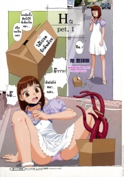 อ่านโดจิน - เทพหนวด 1