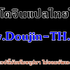 อ่านโดจิน - Sweet Guy 60