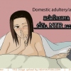 อ่านโดจิน - พ่อไม่เห็นเลยเล่นแม่ - [Izayoi no Kiki] Kateinai Furin | Domestic adultery/affair