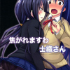 อ่านโดจิน - ปลุกความเป็นชาย - (C86) [Okatoraya (Okatora)] Kogaremasuwa Shidou-san (Date A Live)