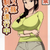 อ่านโดจิน - ปากกาสั่งจิต จงคิดเรื่องเซ็กส์ - (COMIC1☆9) [Mattari House (Aitsu)] Mesu Buta Seisaku Shinkouchuu (SHIROBAKO)