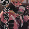 อ่านโดจิน - ดาบพิฆาตอสูร - [Mekao (Den Meka)] Onimara (Kimetsu no Yaiba)