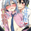 อ่านโดจิน - ริมุรุเซ็นเซกับการเรียนเรื่องเพศศึกษา - (SPARK14) [Kuusou Kyuuka (Mikoto Kei)] Rimuru Sensei ni Seikyouiku! (Tensei Shitara Slime datta Ken)