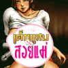 อ่านโดจิน - เด็กแสบแอบสอยแม่ 3 - [Kuroneko Smith] Kaa-san no Ana Tsukawasete Ch.3