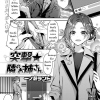 อ่านโดจิน - สละโสดละคืนนี้ - [Ichinose Land] Totsugeki★Tonari no Onee-san (COMIC Kairakuten BEAST 2019-03)
