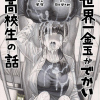 อ่านโดจิน - เดขไอ้หนุ่มไข่โต[Hiruneya-san (Hirune, Yotsuya Keitaro)] Sekaiichi Kintama ga Dekai Koukousei no Hanashi
