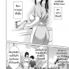 อ่านโดจิน - อ่าน การแต่งงานลับๆของผมกับแม่ Doujin โดจิน แปลไทย