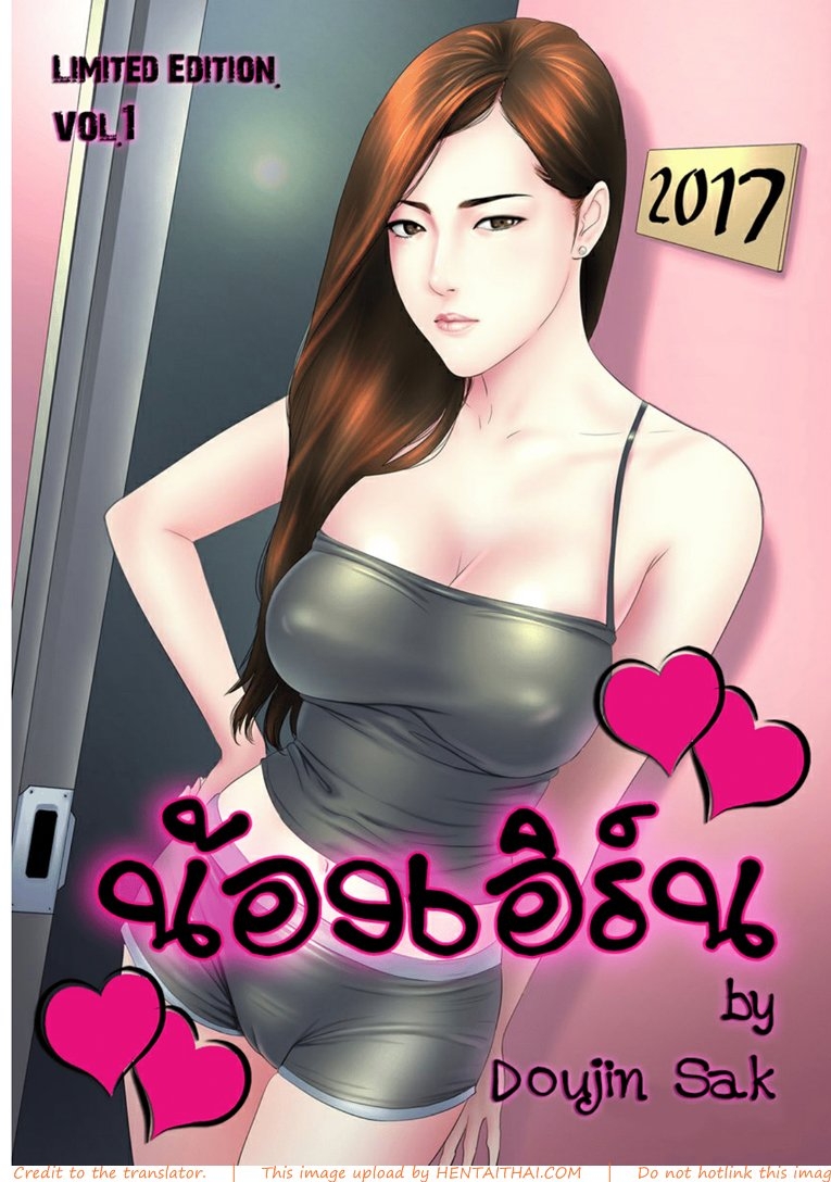 doujin sak nong earn