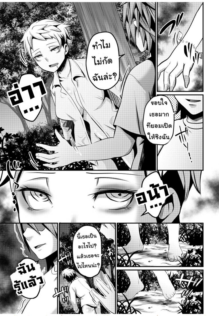 ร ก เ ธ อ จ น ต า ย - Isofura (BECO, Poriuretan) Nyotaika Zombie de Doutei Sots...