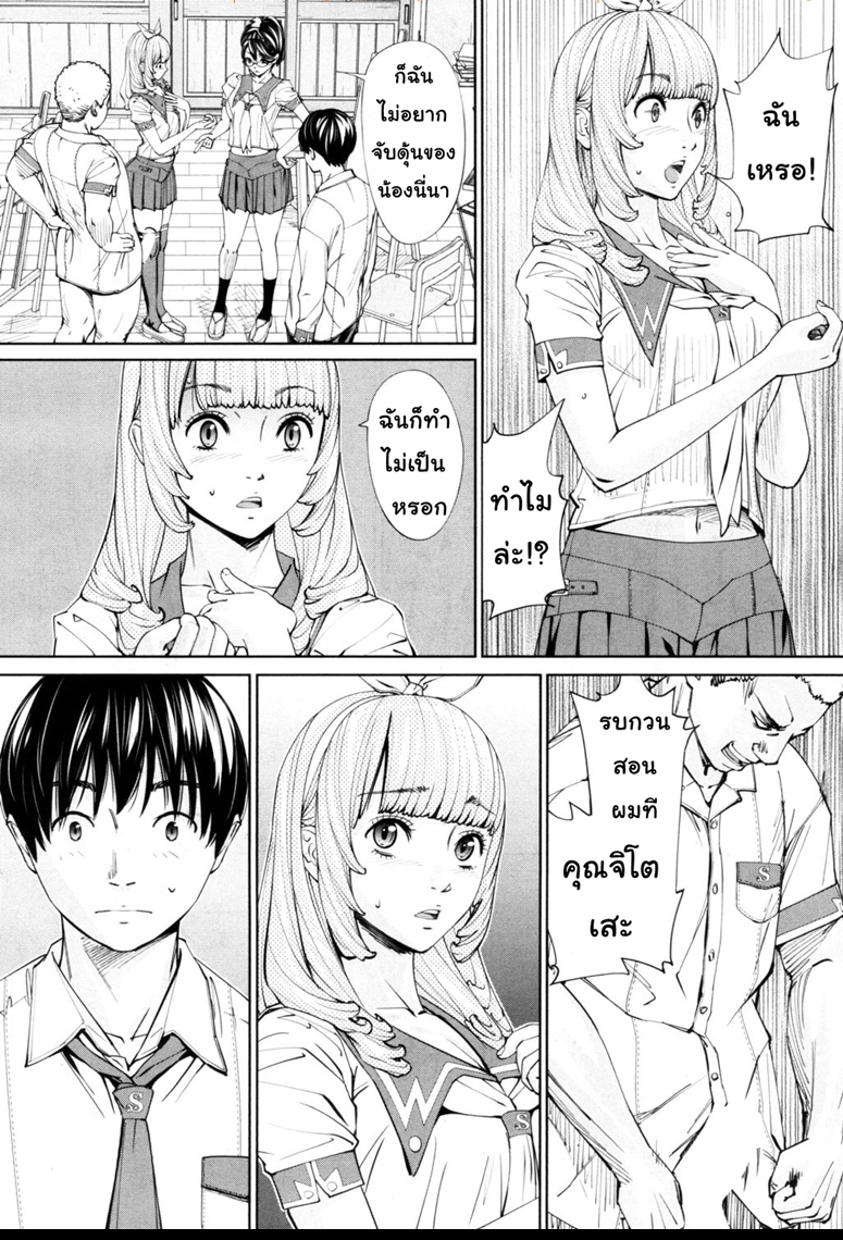จ โ ต เ ส ะ จ ง - Seto Yuuki Chitose Ch. 